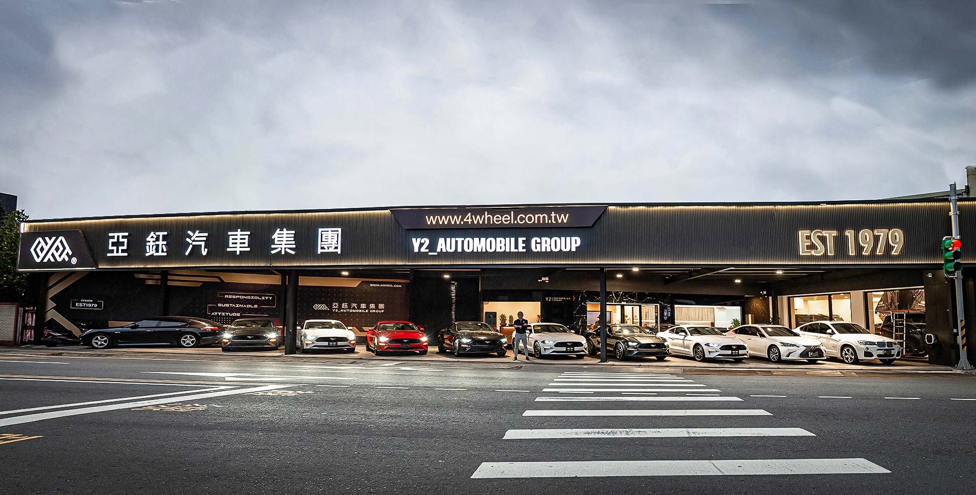 亞鈺汽車(重將店)