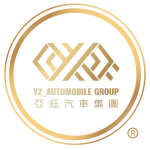 亞鈺汽車(重將店)