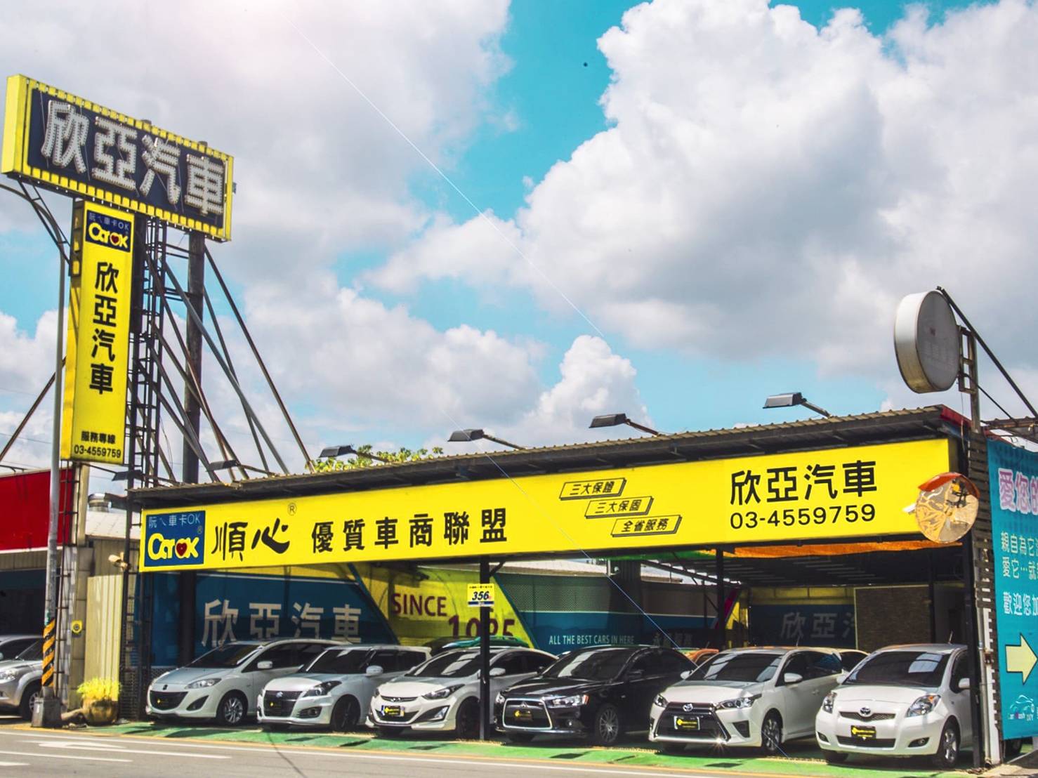 亞鈺汽車(中壢店)